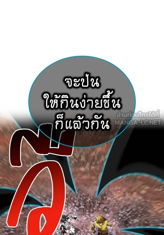 I am the strongest awakeners, recognized by all of the world‘s cheat masters ตอนที่ 61 112