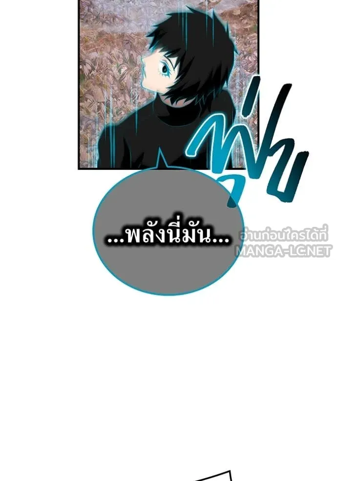 I am the strongest awakeners, recognized by all of the world‘s cheat masters ตอนที่ 61 120