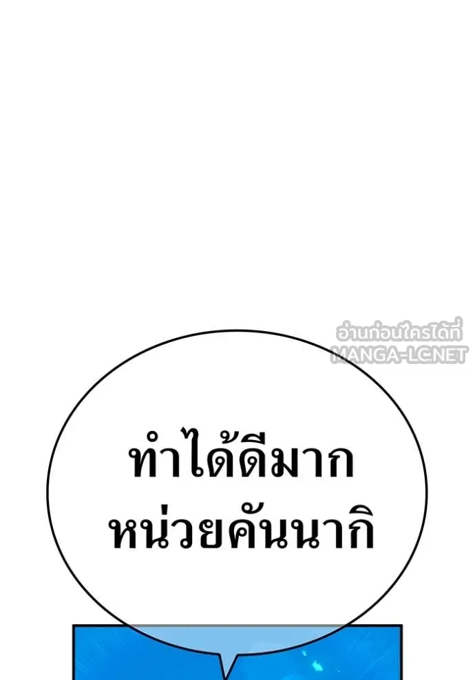 I am the strongest awakeners, recognized by all of the world‘s cheat masters ตอนที่ 61 122