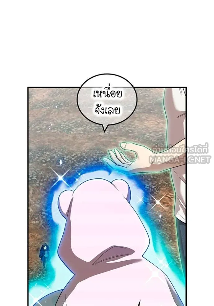 I am the strongest awakeners, recognized by all of the world‘s cheat masters ตอนที่ 61 126