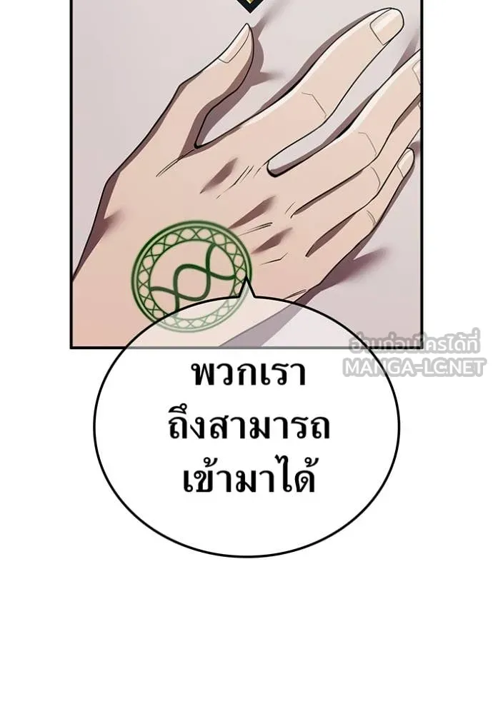 I am the strongest awakeners, recognized by all of the world‘s cheat masters ตอนที่ 61 125