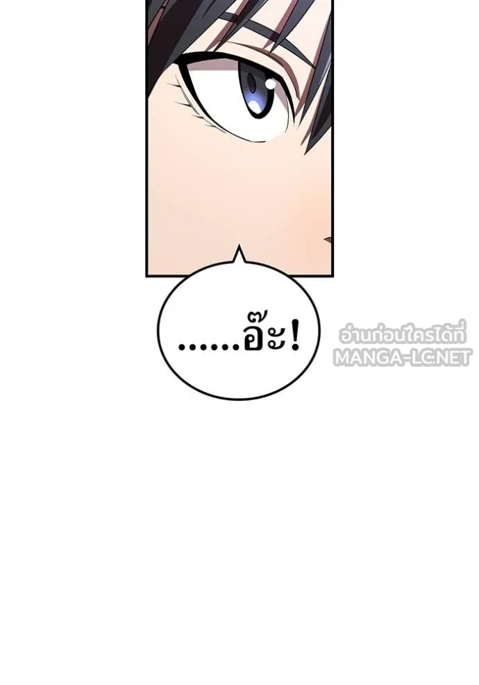 I am the strongest awakeners, recognized by all of the world‘s cheat masters ตอนที่ 61 134