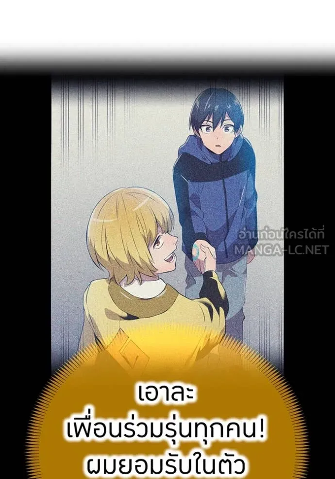 I am the strongest awakeners, recognized by all of the world‘s cheat masters ตอนที่ 61 135