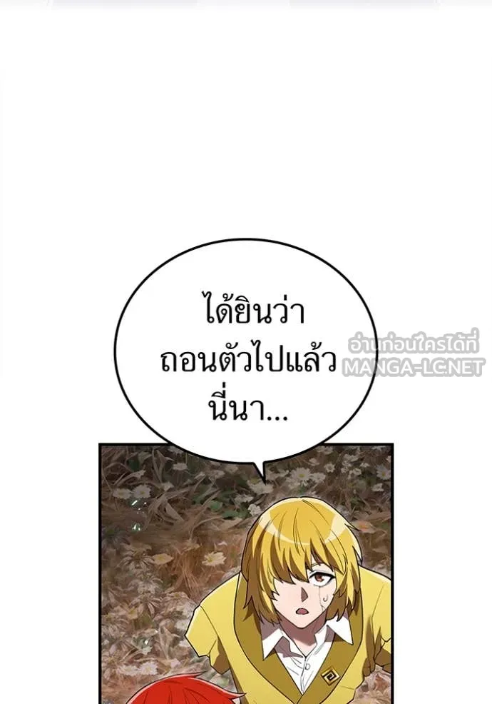 I am the strongest awakeners, recognized by all of the world‘s cheat masters ตอนที่ 61 138