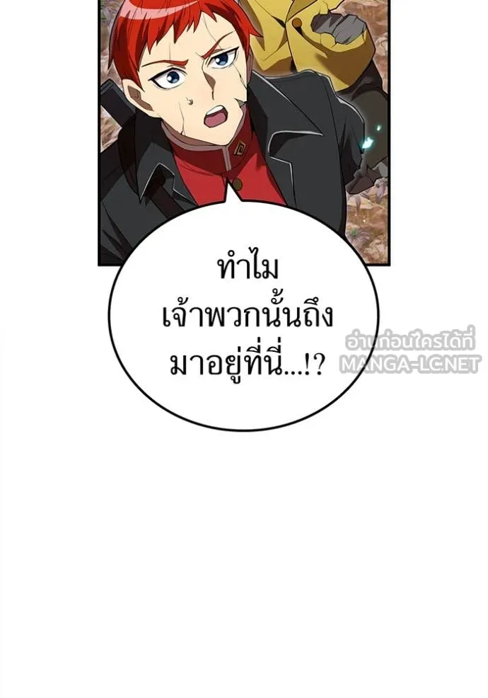 I am the strongest awakeners, recognized by all of the world‘s cheat masters ตอนที่ 61 139