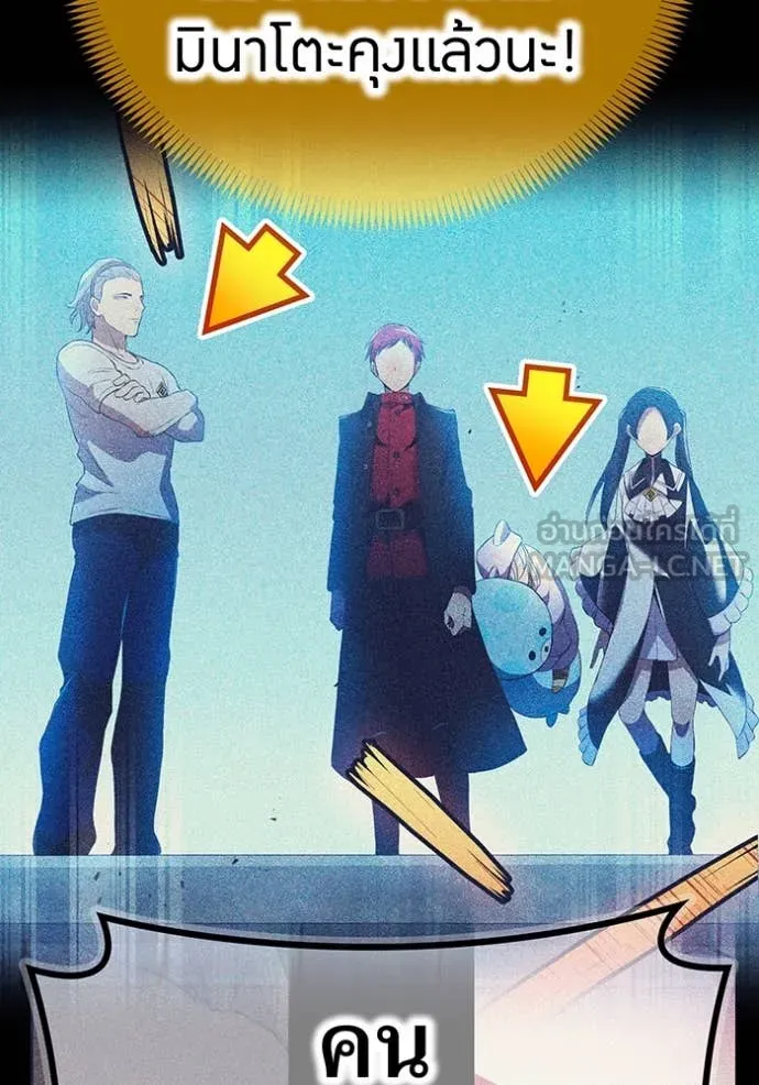 I am the strongest awakeners, recognized by all of the world‘s cheat masters ตอนที่ 61 136