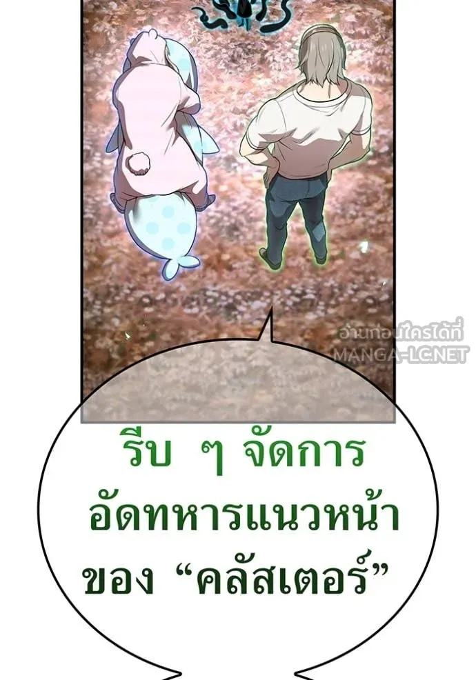 I am the strongest awakeners, recognized by all of the world‘s cheat masters ตอนที่ 61 143