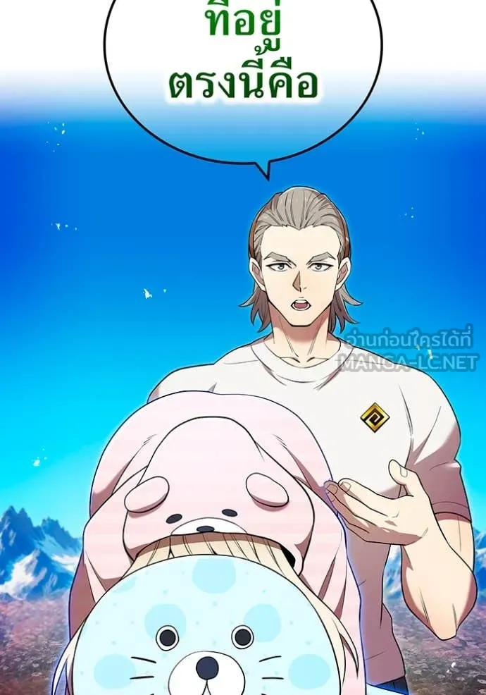 I am the strongest awakeners, recognized by all of the world‘s cheat masters ตอนที่ 62 7