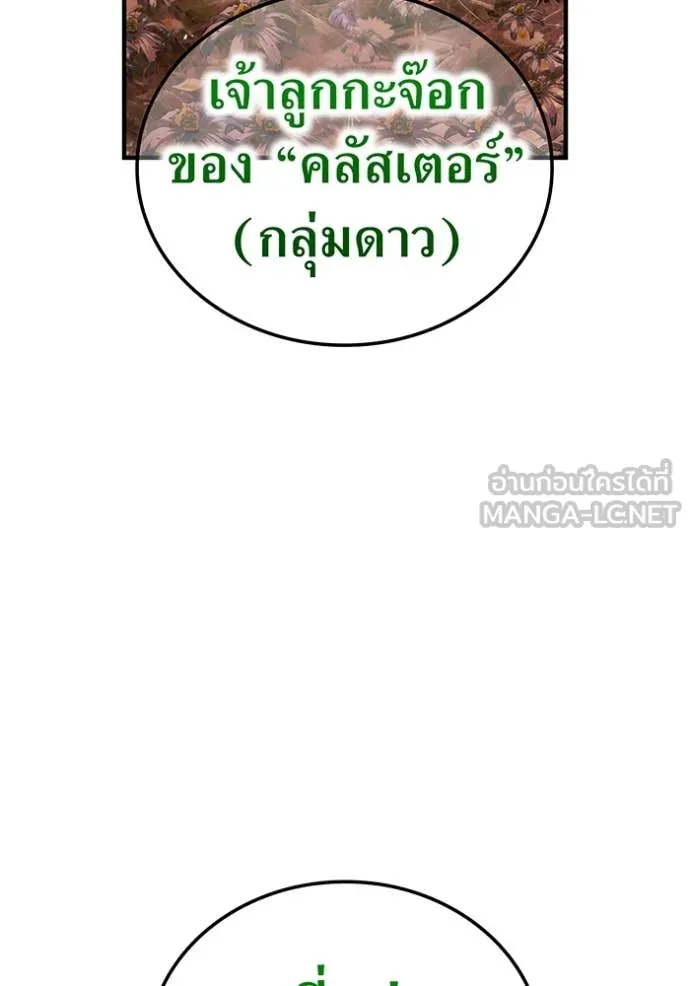 I am the strongest awakeners, recognized by all of the world‘s cheat masters ตอนที่ 62 6