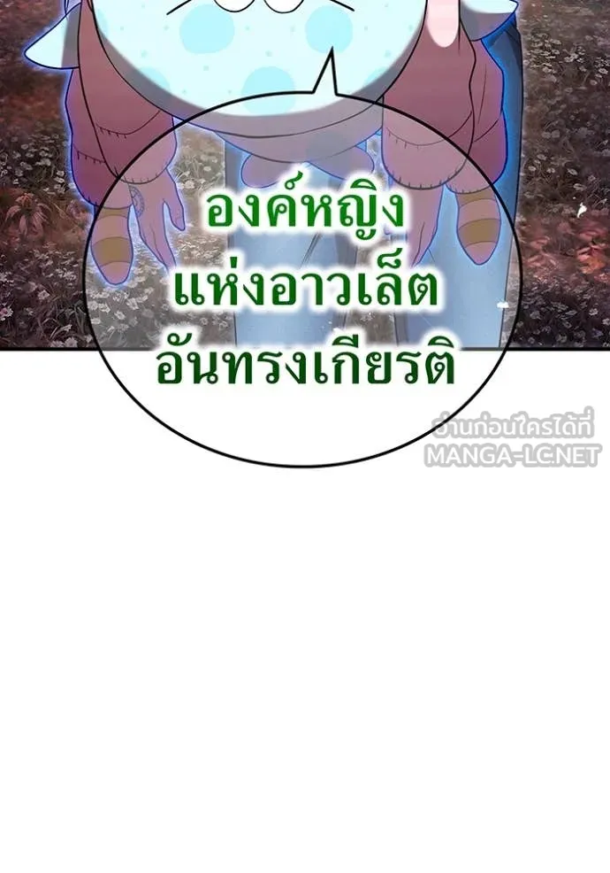 I am the strongest awakeners, recognized by all of the world‘s cheat masters ตอนที่ 62 8