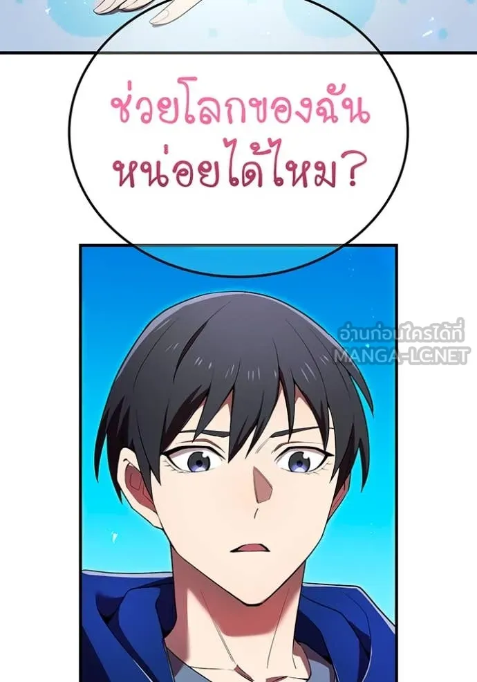 I am the strongest awakeners, recognized by all of the world‘s cheat masters ตอนที่ 62 17