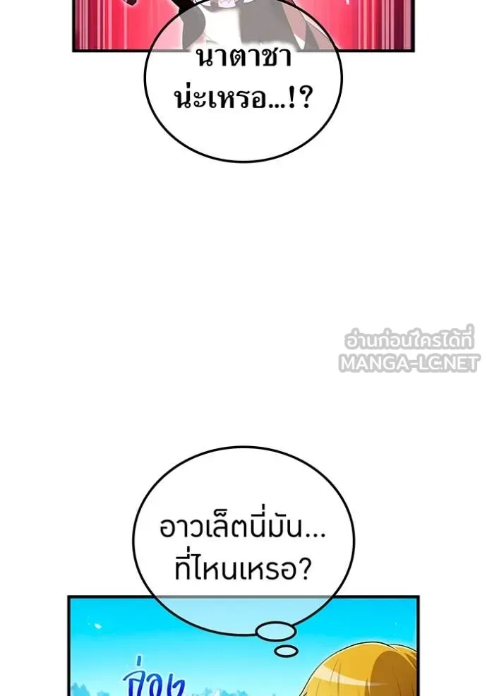 I am the strongest awakeners, recognized by all of the world‘s cheat masters ตอนที่ 62 12