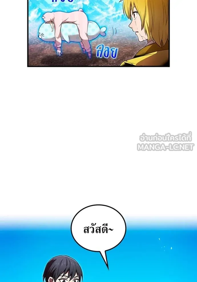 I am the strongest awakeners, recognized by all of the world‘s cheat masters ตอนที่ 62 13