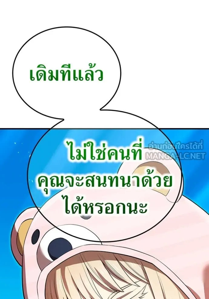 I am the strongest awakeners, recognized by all of the world‘s cheat masters ตอนที่ 62 9