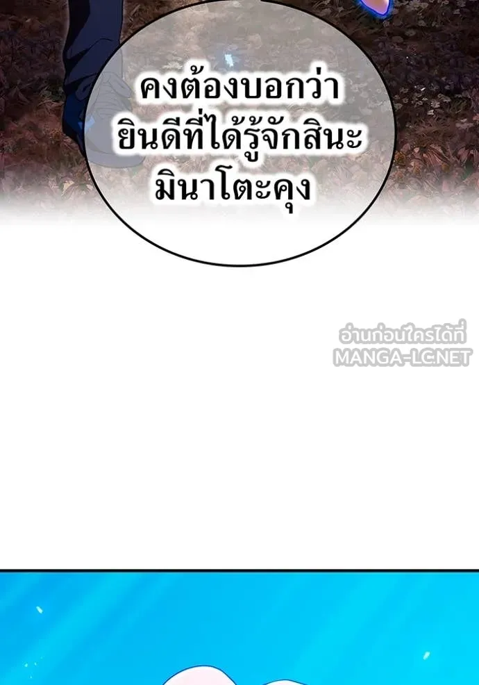 I am the strongest awakeners, recognized by all of the world‘s cheat masters ตอนที่ 62 15