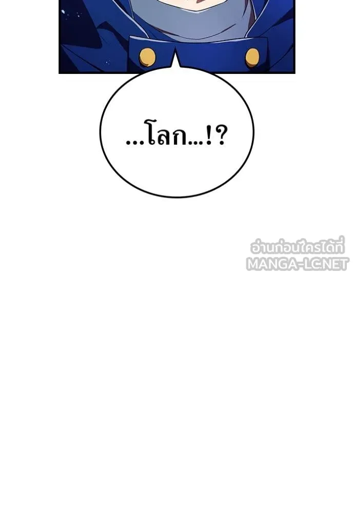 I am the strongest awakeners, recognized by all of the world‘s cheat masters ตอนที่ 62 18