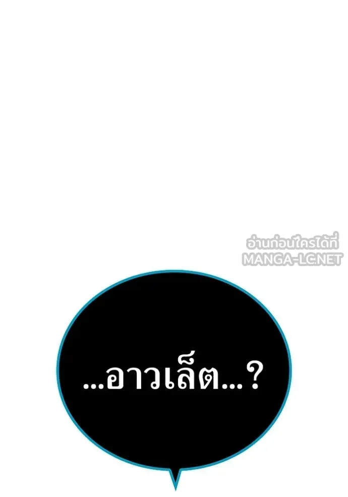 I am the strongest awakeners, recognized by all of the world‘s cheat masters ตอนที่ 62 25