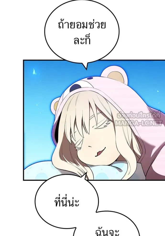 I am the strongest awakeners, recognized by all of the world‘s cheat masters ตอนที่ 62 23