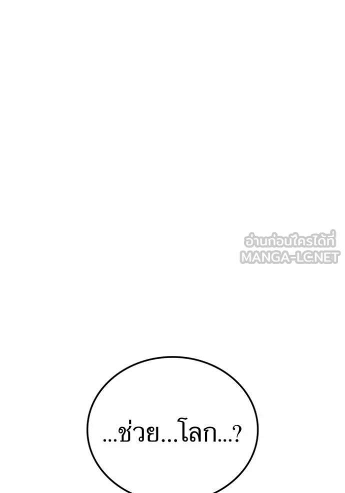 I am the strongest awakeners, recognized by all of the world‘s cheat masters ตอนที่ 62 20