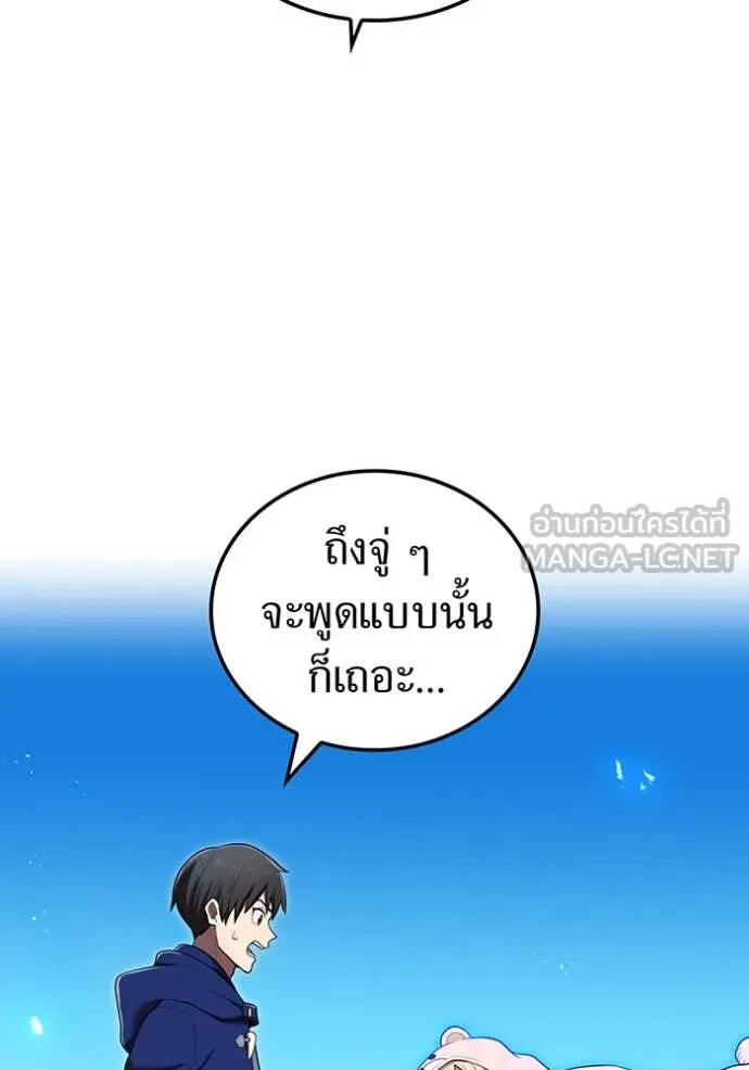 I am the strongest awakeners, recognized by all of the world‘s cheat masters ตอนที่ 62 21