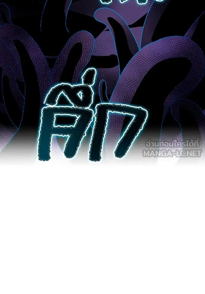 I am the strongest awakeners, recognized by all of the world‘s cheat masters ตอนที่ 62 29