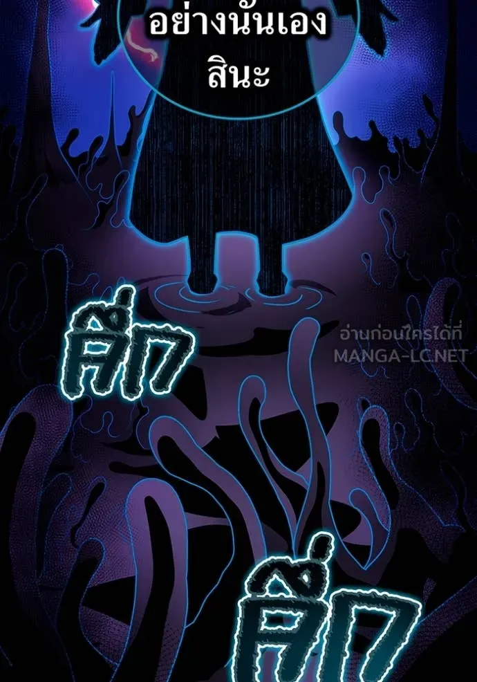 I am the strongest awakeners, recognized by all of the world‘s cheat masters ตอนที่ 62 28