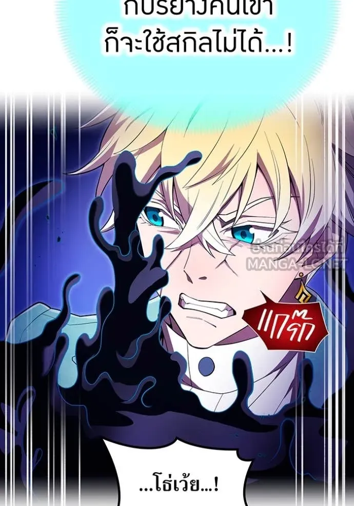 I am the strongest awakeners, recognized by all of the world‘s cheat masters ตอนที่ 62 39