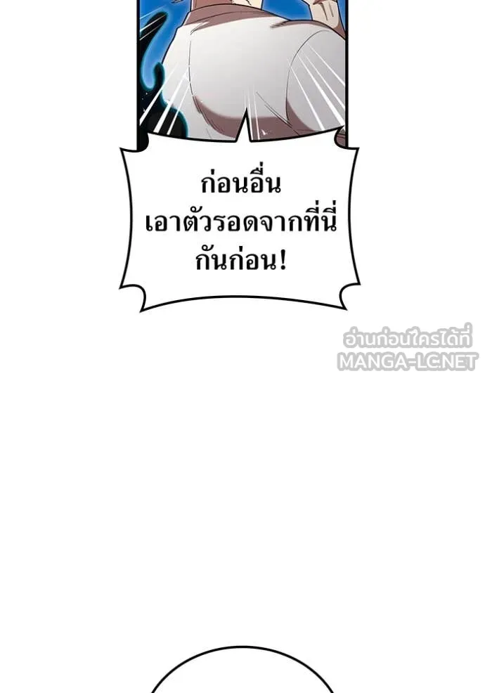 I am the strongest awakeners, recognized by all of the world‘s cheat masters ตอนที่ 62 41