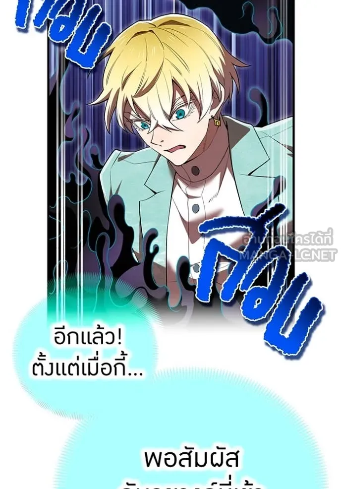 I am the strongest awakeners, recognized by all of the world‘s cheat masters ตอนที่ 62 38