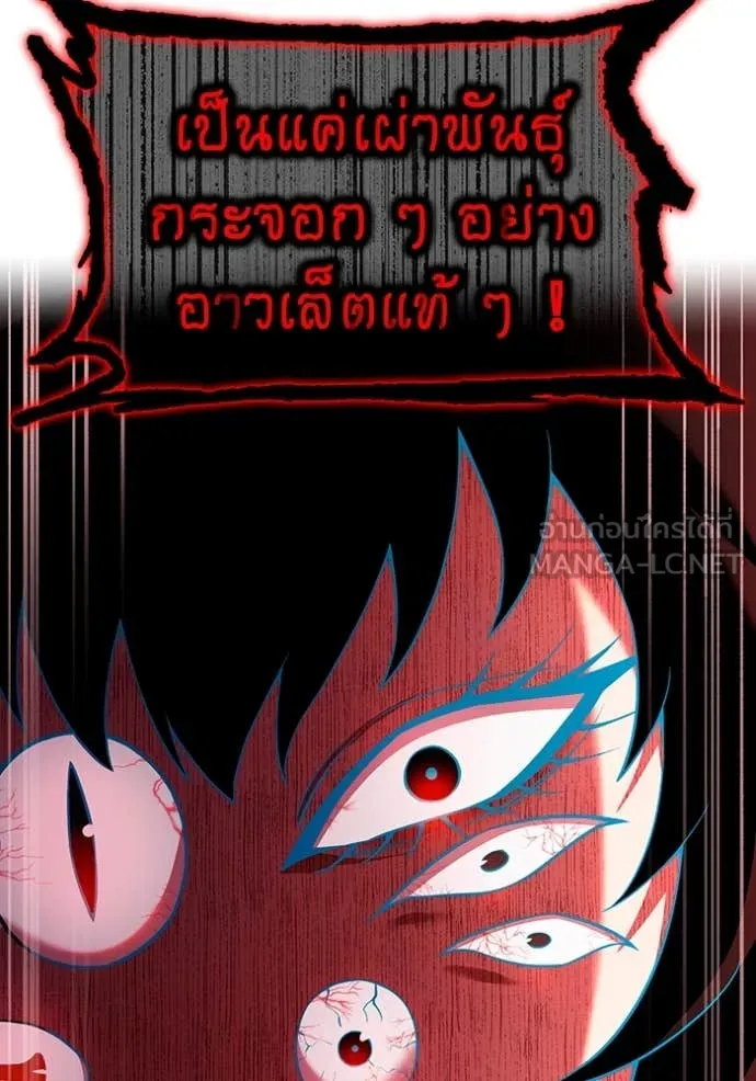 I am the strongest awakeners, recognized by all of the world‘s cheat masters ตอนที่ 62 32