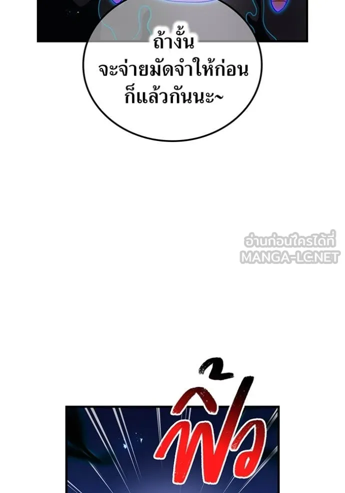 I am the strongest awakeners, recognized by all of the world‘s cheat masters ตอนที่ 62 43