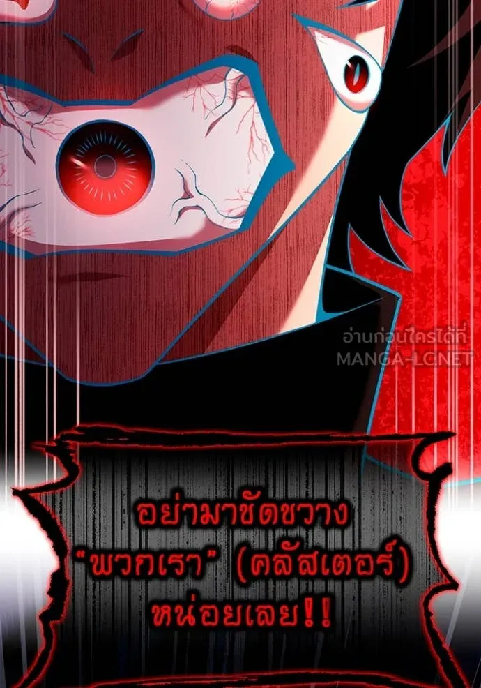 I am the strongest awakeners, recognized by all of the world‘s cheat masters ตอนที่ 62 33