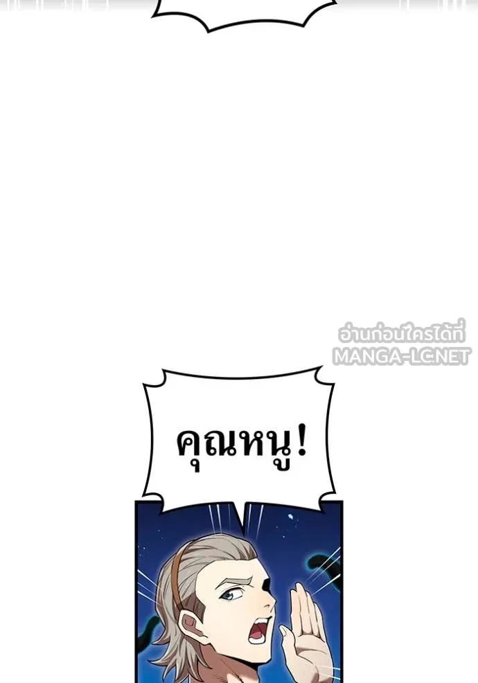 I am the strongest awakeners, recognized by all of the world‘s cheat masters ตอนที่ 62 40