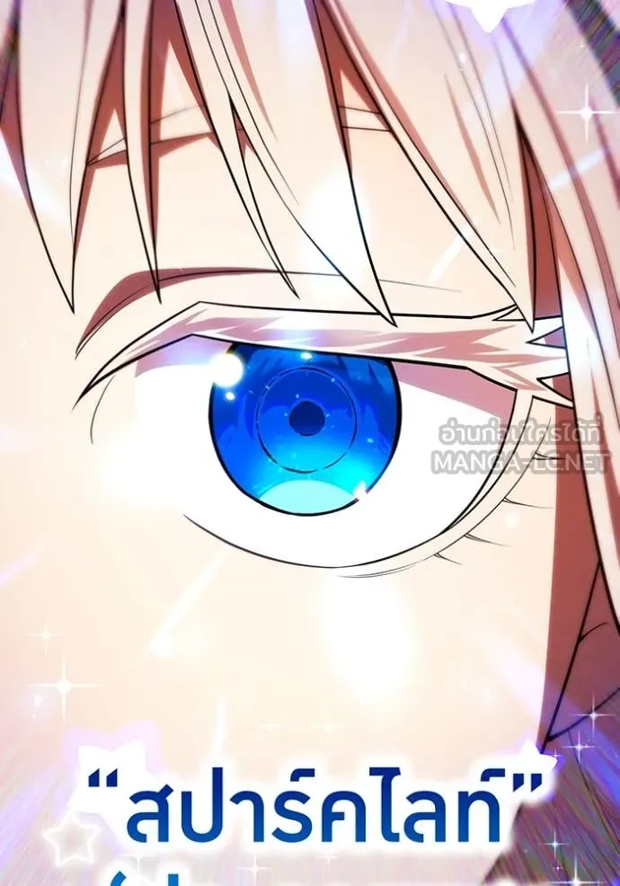 I am the strongest awakeners, recognized by all of the world‘s cheat masters ตอนที่ 62 46