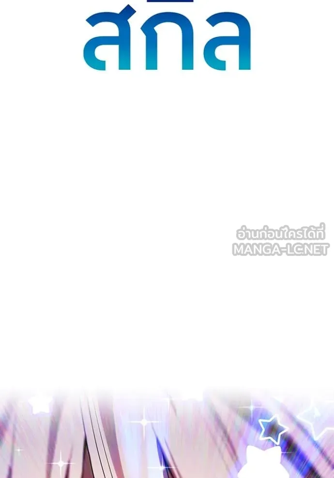 I am the strongest awakeners, recognized by all of the world‘s cheat masters ตอนที่ 62 45