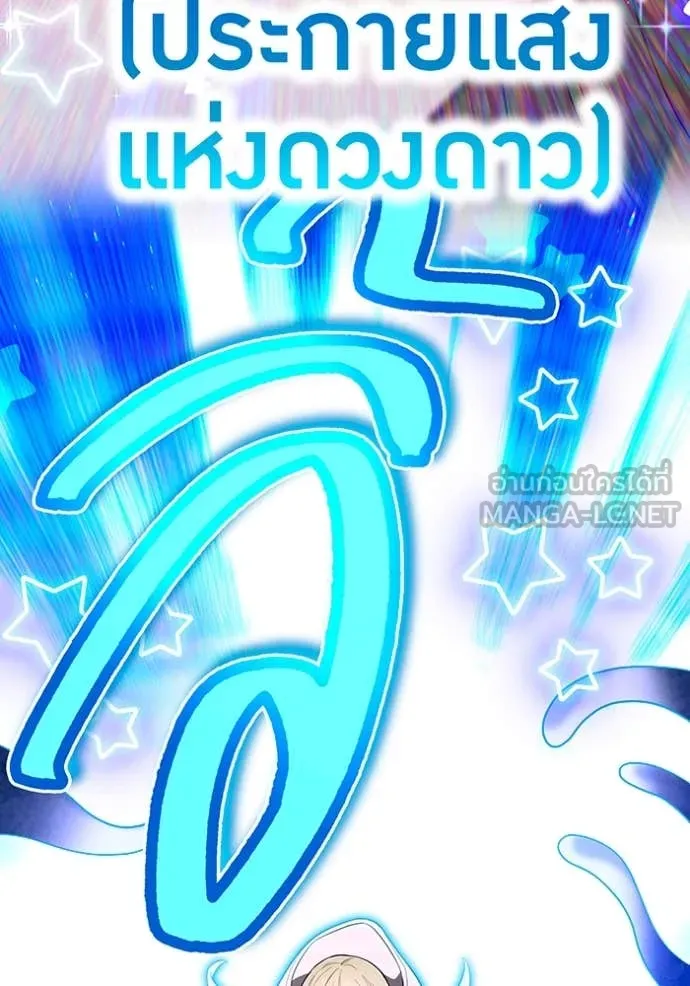 I am the strongest awakeners, recognized by all of the world‘s cheat masters ตอนที่ 62 47