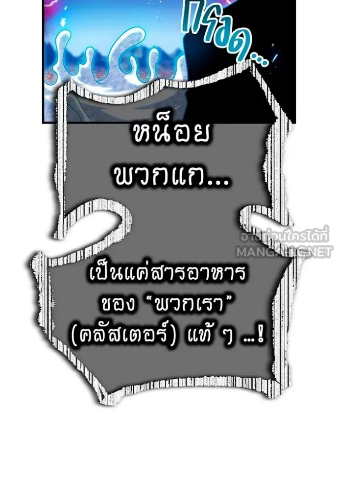 I am the strongest awakeners, recognized by all of the world‘s cheat masters ตอนที่ 62 52