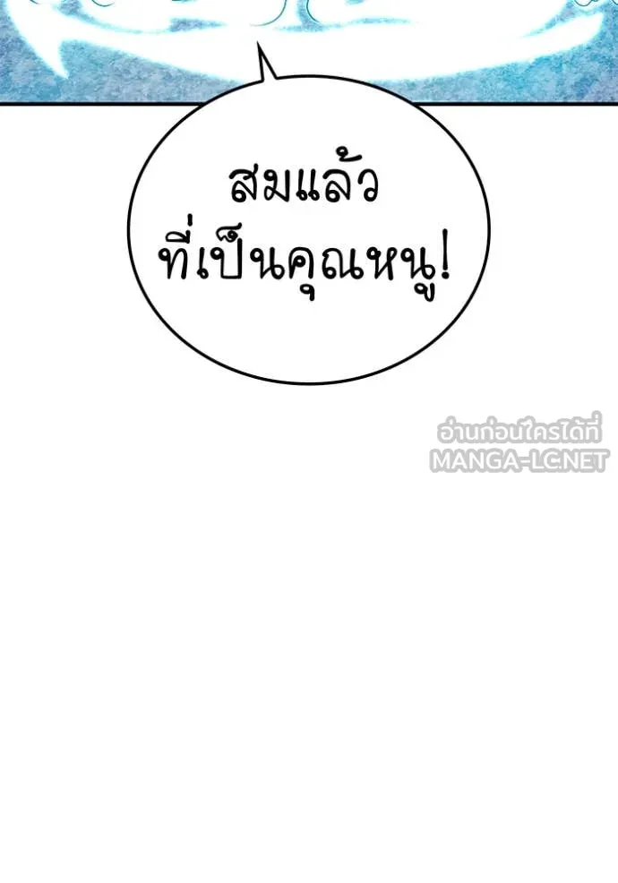 I am the strongest awakeners, recognized by all of the world‘s cheat masters ตอนที่ 62 54