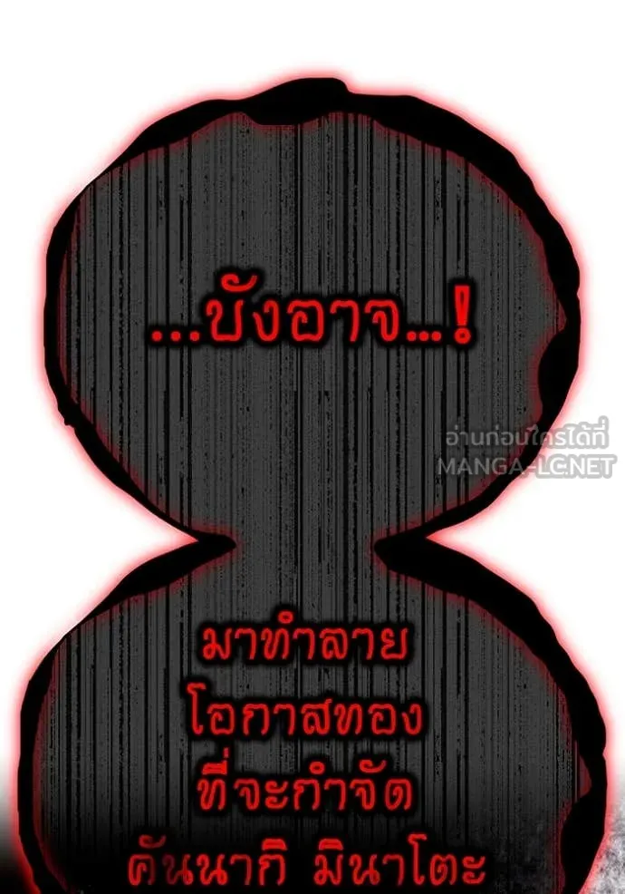 I am the strongest awakeners, recognized by all of the world‘s cheat masters ตอนที่ 62 63