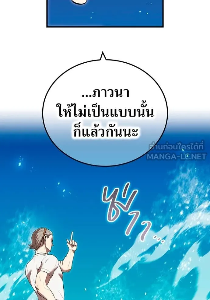 I am the strongest awakeners, recognized by all of the world‘s cheat masters ตอนที่ 62 66