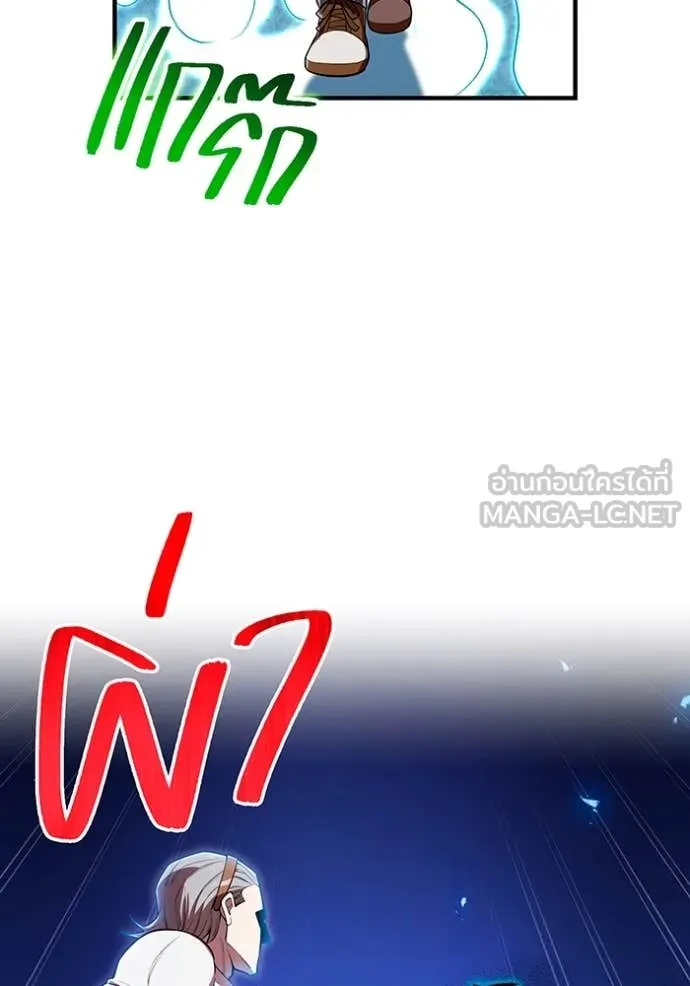 I am the strongest awakeners, recognized by all of the world‘s cheat masters ตอนที่ 62 57