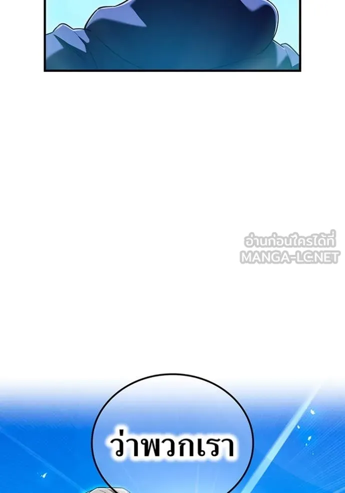 I am the strongest awakeners, recognized by all of the world‘s cheat masters ตอนที่ 62 82