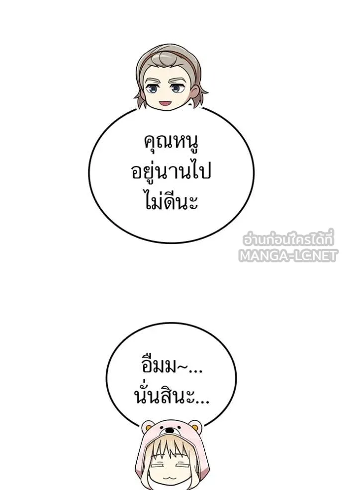 I am the strongest awakeners, recognized by all of the world‘s cheat masters ตอนที่ 62 78