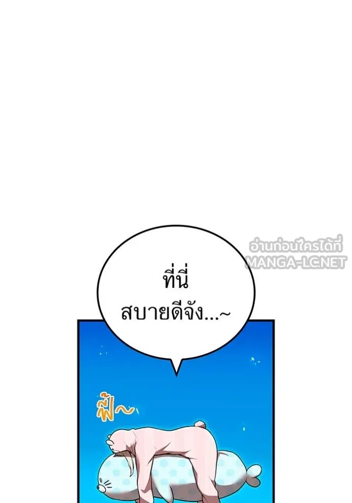 I am the strongest awakeners, recognized by all of the world‘s cheat masters ตอนที่ 62 76