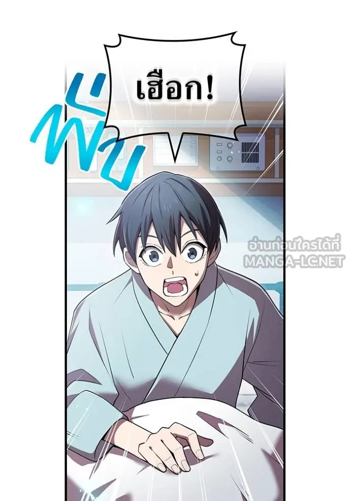 I am the strongest awakeners, recognized by all of the world‘s cheat masters ตอนที่ 62 90