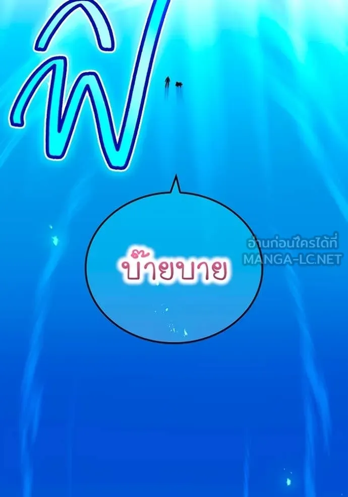 I am the strongest awakeners, recognized by all of the world‘s cheat masters ตอนที่ 62 86