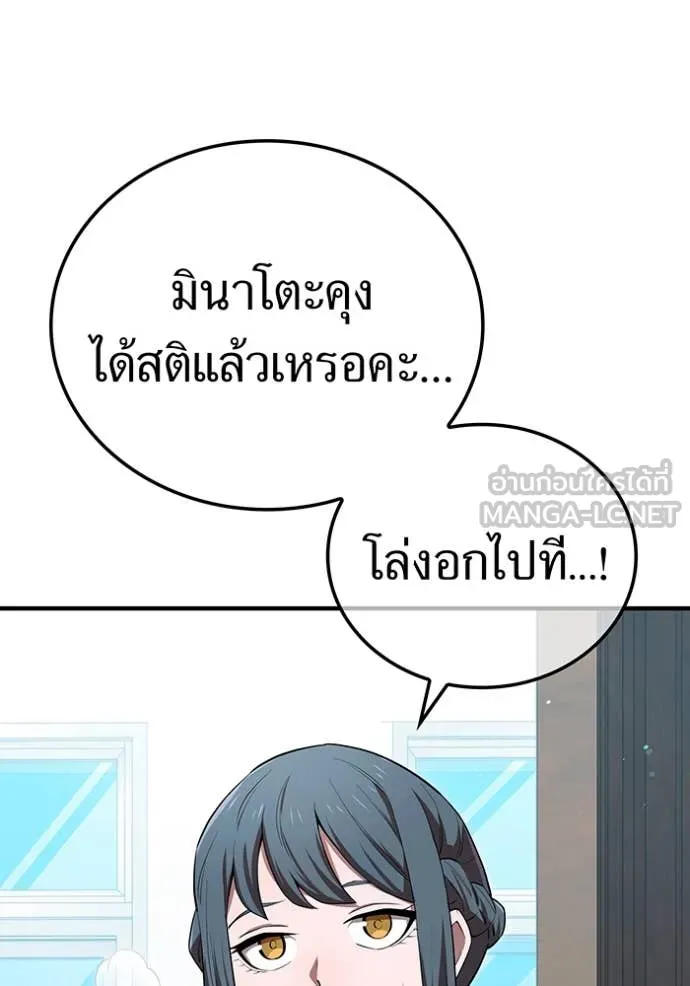 I am the strongest awakeners, recognized by all of the world‘s cheat masters ตอนที่ 62 107