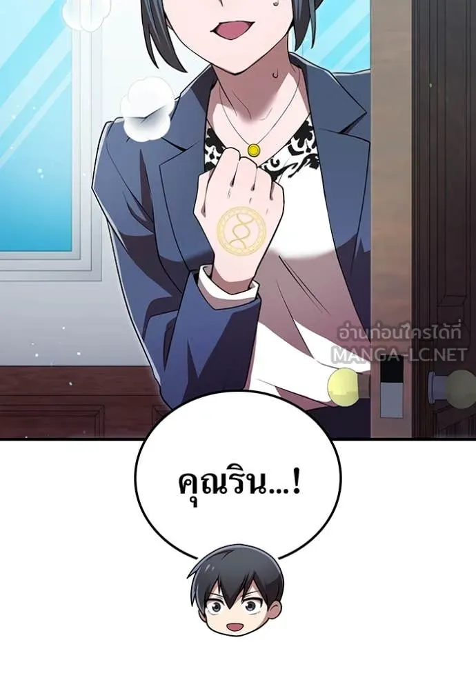 I am the strongest awakeners, recognized by all of the world‘s cheat masters ตอนที่ 62 108