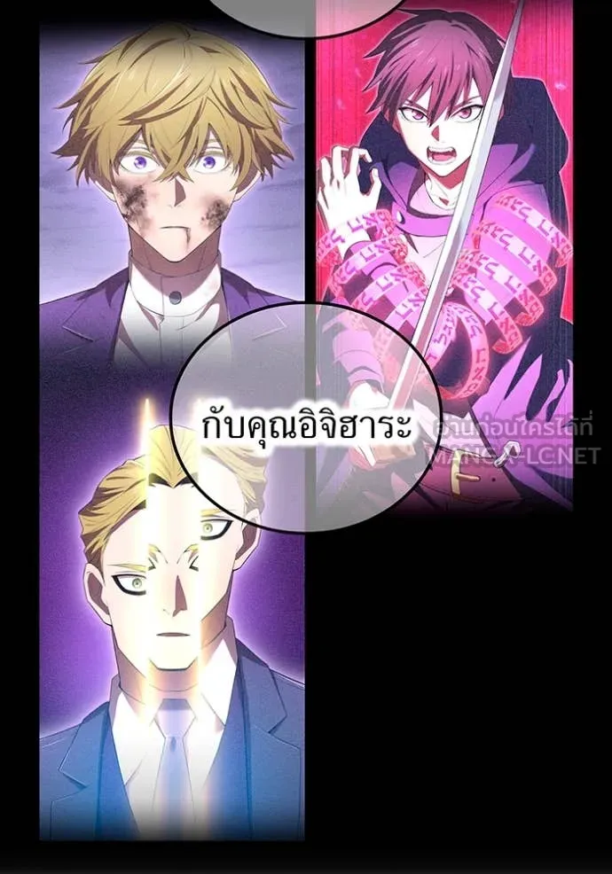 I am the strongest awakeners, recognized by all of the world‘s cheat masters ตอนที่ 62 115