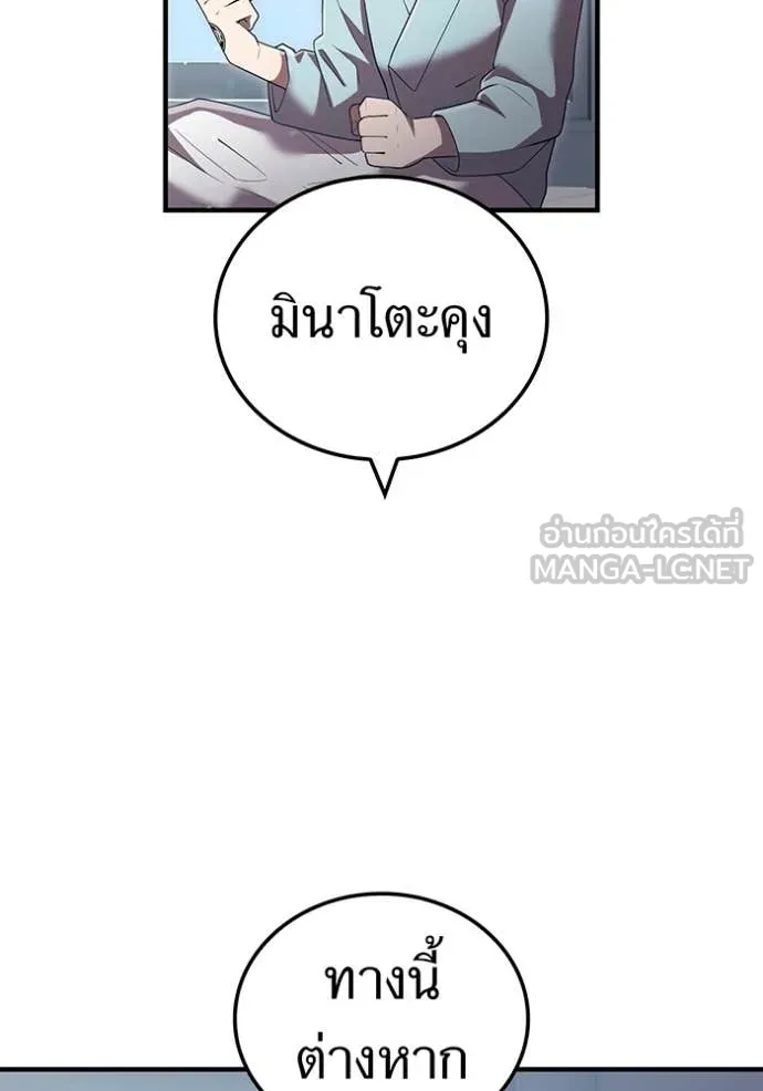 I am the strongest awakeners, recognized by all of the world‘s cheat masters ตอนที่ 62 112